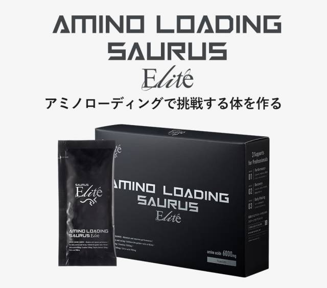AMINO LOADING SAURUS Elite(定期コース) |