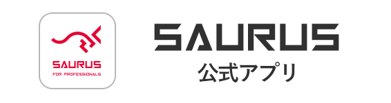 SAURUS 公式アプリ
